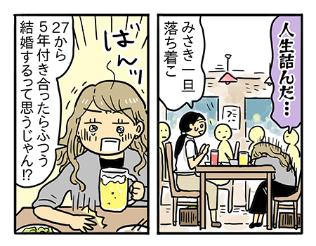 失恋女子、1周前の自分を超える