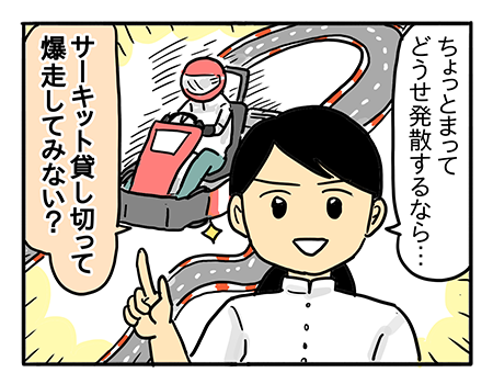 失恋女子、1周前の自分を超える