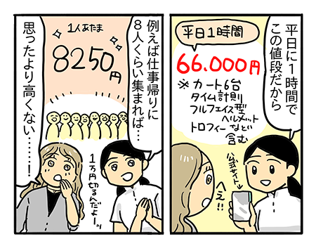 失恋女子、1周前の自分を超える