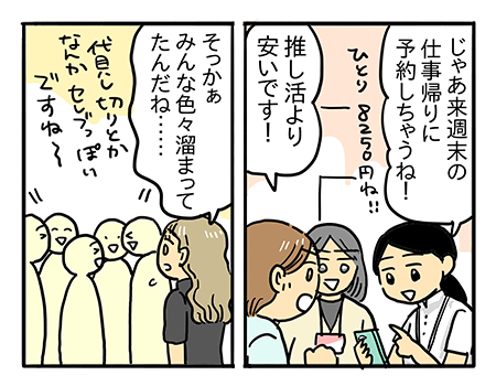 失恋女子、1周前の自分を超える