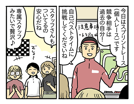 失恋女子、1周前の自分を超える