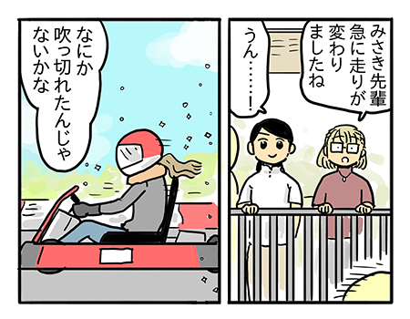 失恋女子、1周前の自分を超える