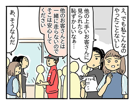 内輪で盛り上がる、旅行で寄り道 レーシング体験！