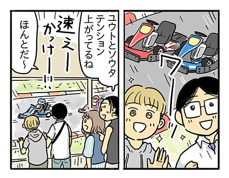 内輪で盛り上がる、旅行で寄り道 レーシング体験！