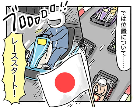 内輪で盛り上がる、旅行で寄り道 レーシング体験！