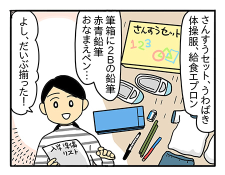 「こわかったら無理しなくていいよ」　ぼく、やってみたい！