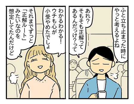 「こわかったら無理しなくていいよ」　ぼく、やってみたい！