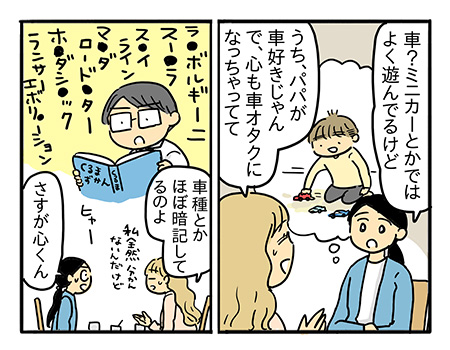 「こわかったら無理しなくていいよ」　ぼく、やってみたい！
