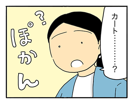「こわかったら無理しなくていいよ」　ぼく、やってみたい！
