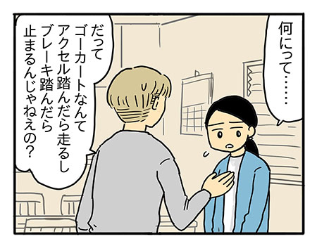 「そんなの習って何になるんだ？」　ママが見つけた答え