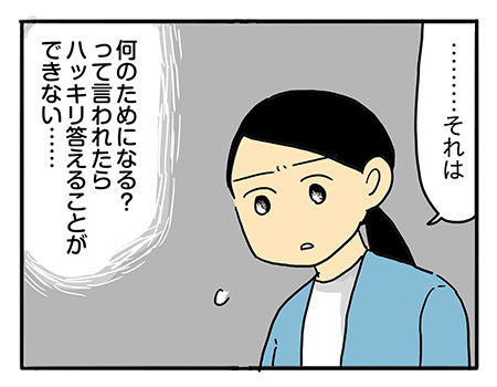 「そんなの習って何になるんだ？」　ママが見つけた答え