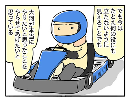 「そんなの習って何になるんだ？」　ママが見つけた答え