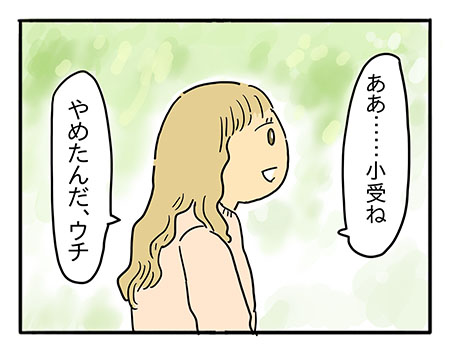 おねしょは心のSOS？「子どものため」がプレッシャーに変わる時
