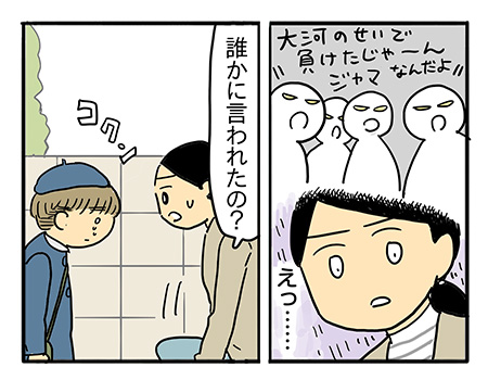 パパはその日から、口をきかなくなった