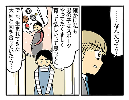 パパはその日から、口をきかなくなった