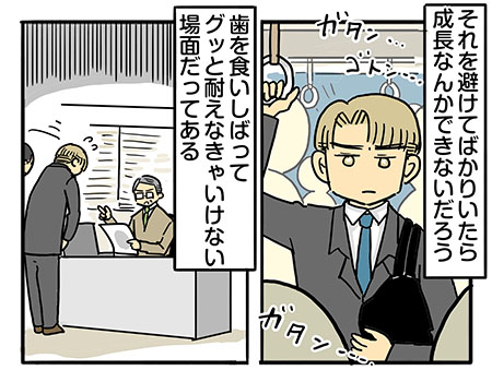 子どもを自立させるのが親の役目　ママは何もわかってない