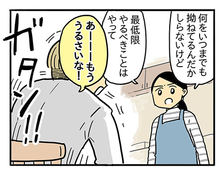 子どもを自立させるのが親の役目　ママは何もわかってない