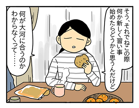 あのままじゃ大河が壊れてた　私が折れても何も変わらない