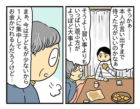 あのままじゃ大河が壊れてた　私が折れても何も変わらない