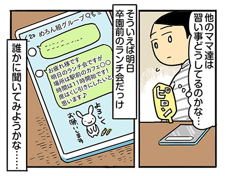 あのままじゃ大河が壊れてた　私が折れても何も変わらない