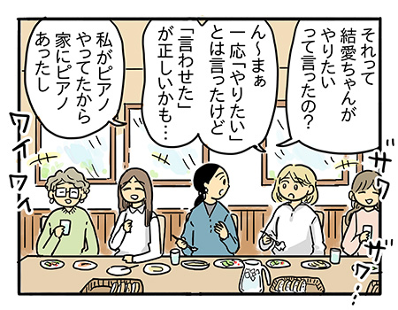 あのままじゃ大河が壊れてた　私が折れても何も変わらない