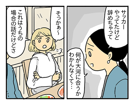 あのままじゃ大河が壊れてた　私が折れても何も変わらない