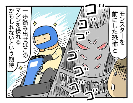やっぱりこの子には無理なのかな…　「ぼく、乗りたいです」