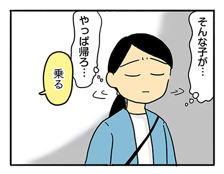 やっぱりこの子には無理なのかな…　「ぼく、乗りたいです」