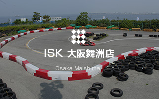 ISK大阪舞洲店