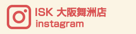 ISK大阪舞洲店instagram